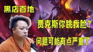 黑店百地狗头视频,揭秘电竞圈的神秘狗头传奇